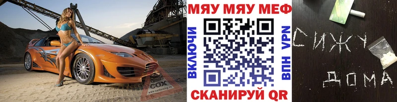 Меф Завитинск