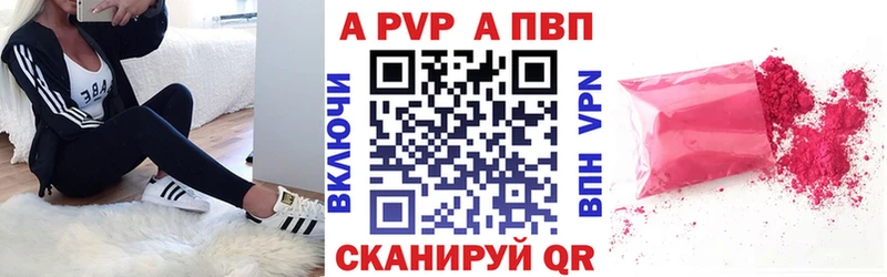 А ПВП кристаллы Завитинск