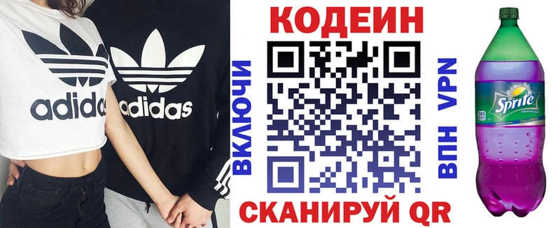 Кодеиновый сироп Lean Purple Drank  Завитинск 