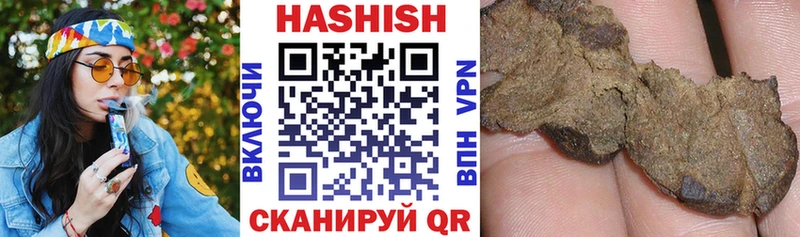 Гашиш хэш  сайты даркнета Telegram  Завитинск  дарнет шоп 