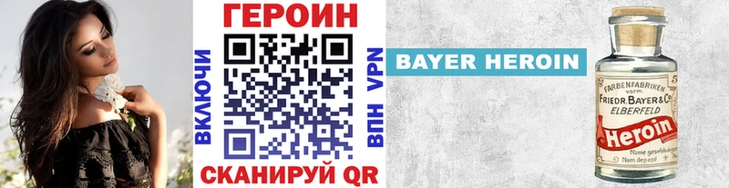 Героин герыч  Завитинск 