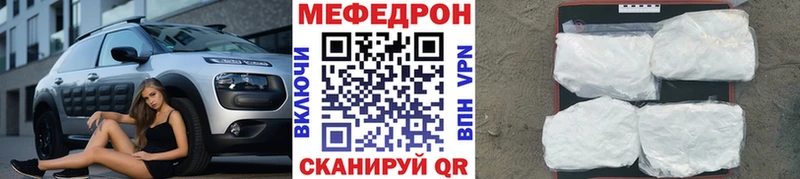 Меф мяу мяу  Завитинск