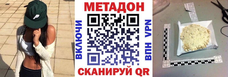 Метадон кристалл  где найти наркотики  Завитинск 
